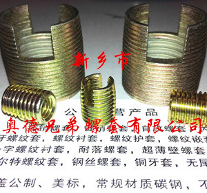 佛山槽型自攻丝套